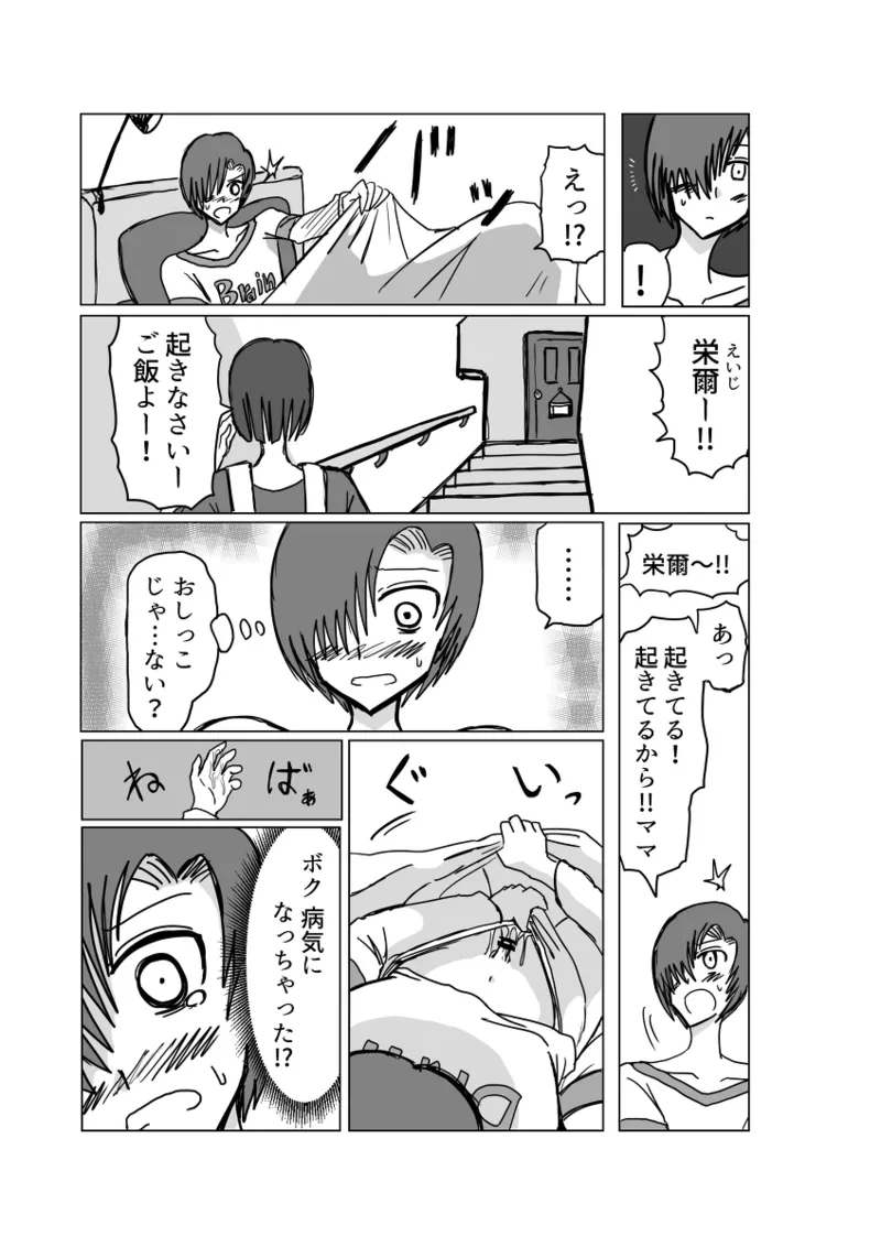 หน้า 3