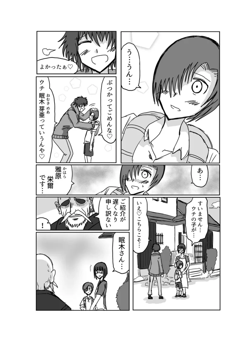หน้า 6