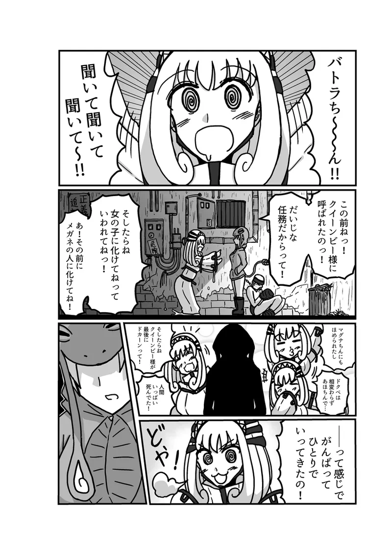 [Omochaman] [Amunipotento dai 5-shō] kuria batora& purimira-hen 1-2