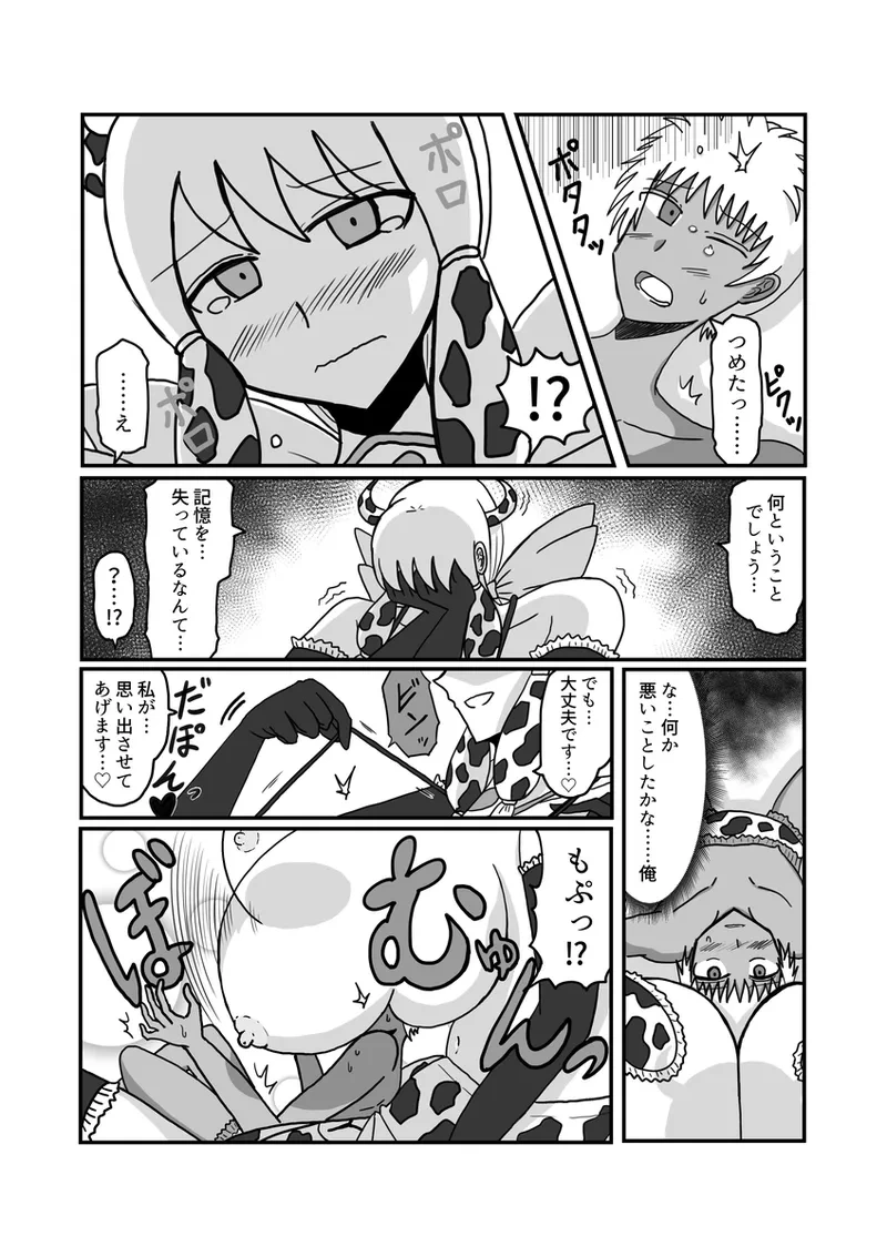 [Omochaman] [Amunipotentoshirīzu tanpen] kyatoru tain “mama no 1-nichi”
