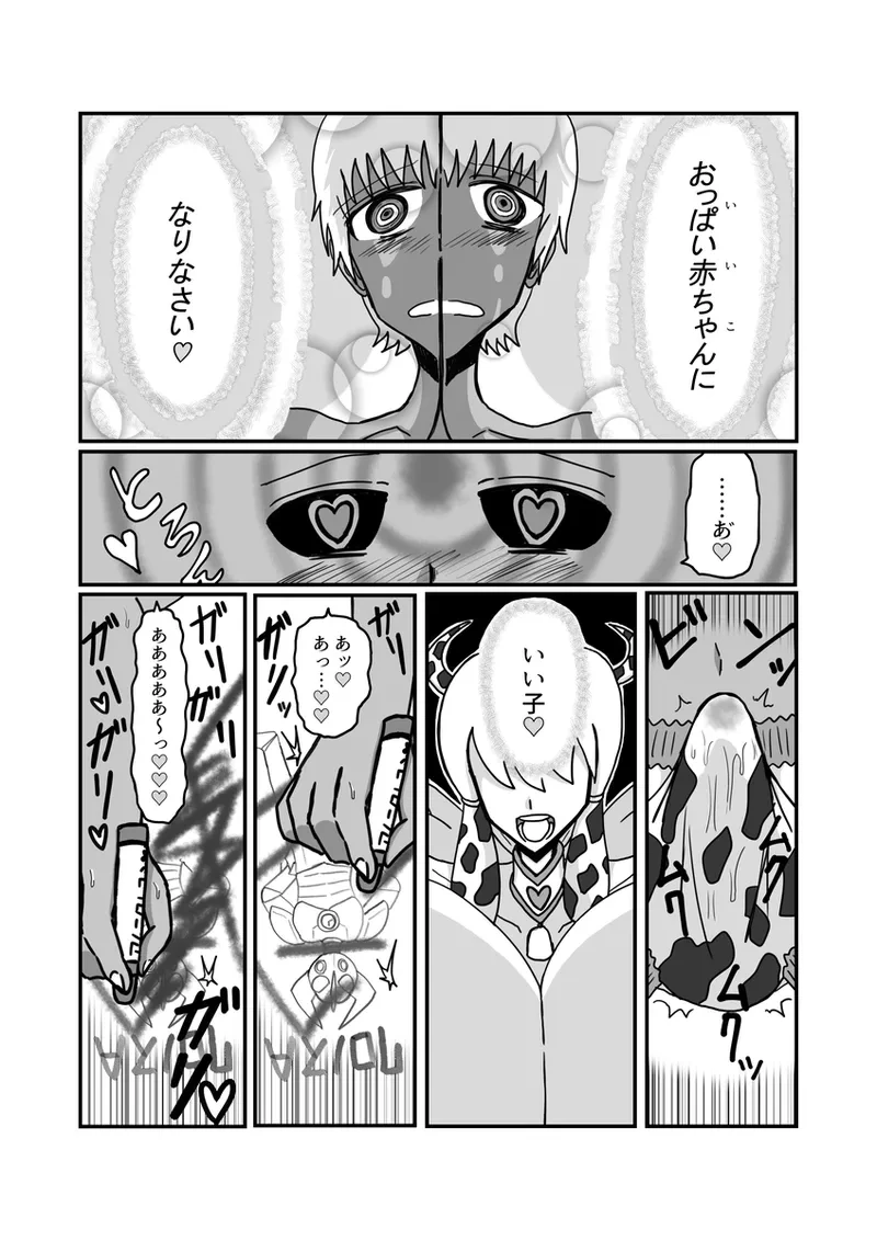 หน้า 8