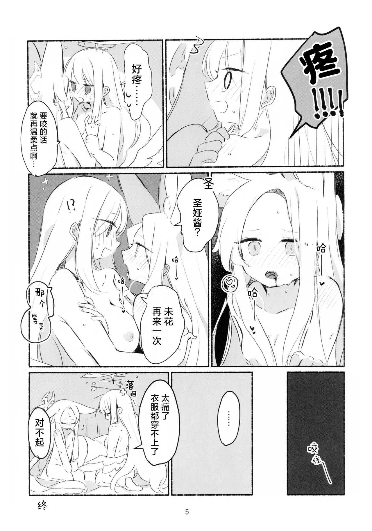 หน้า 6