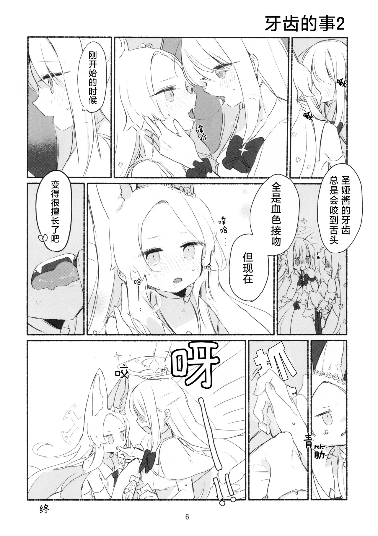 หน้า 7