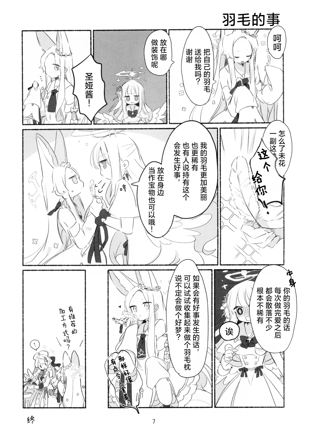 หน้า 8