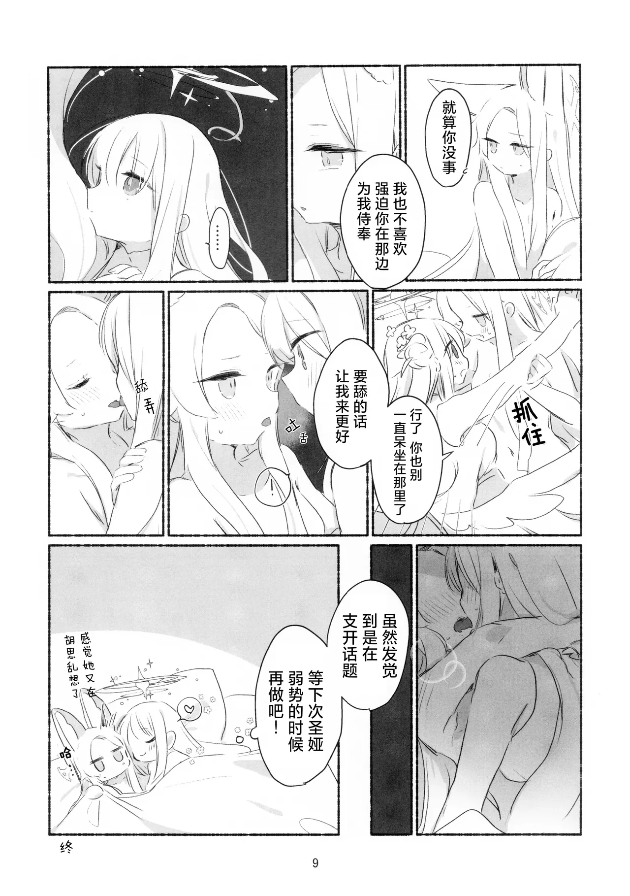 หน้า 10