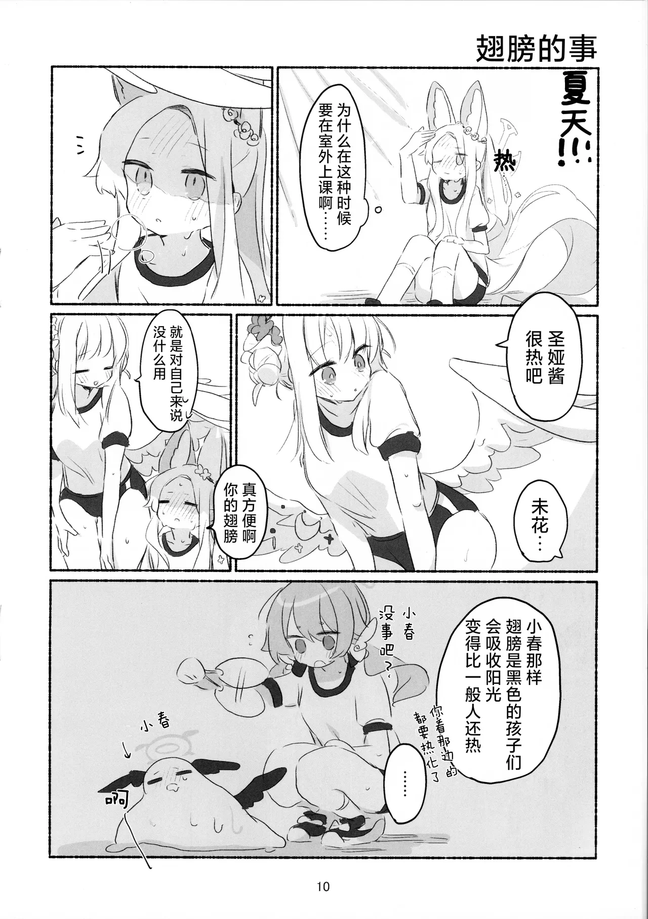 หน้า 11