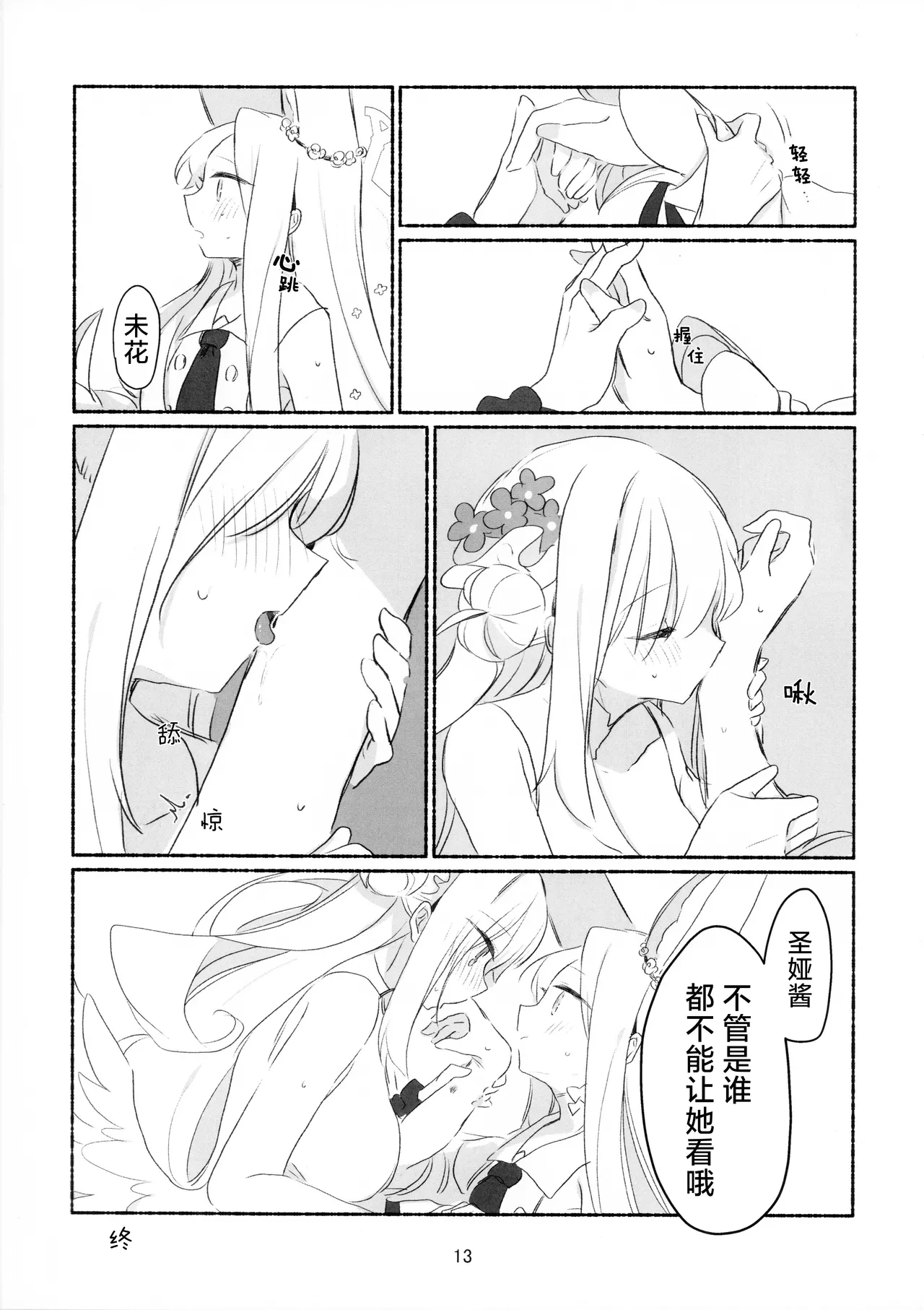 หน้า 14