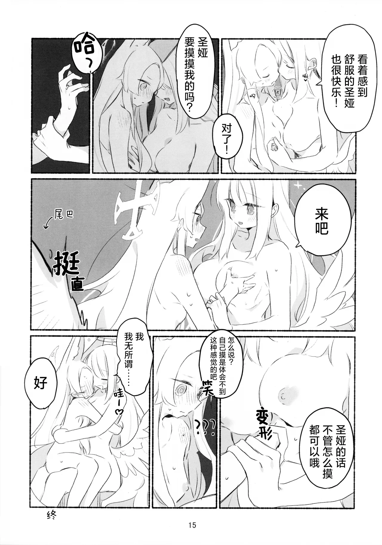 หน้า 16