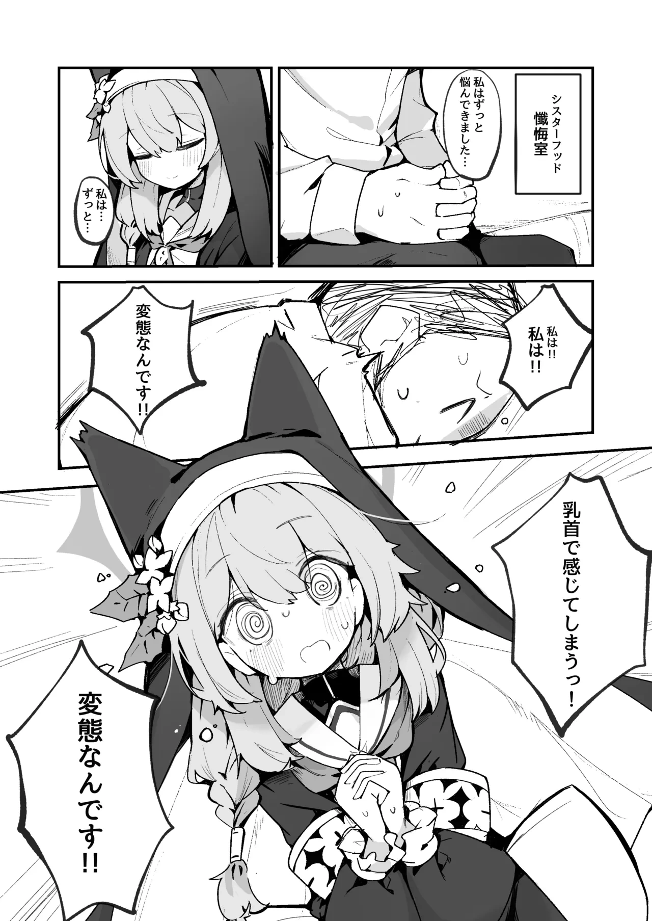 [Mijiya (Mikozin)] Mari Chikubi Bon (Kari) (Blue Archive)