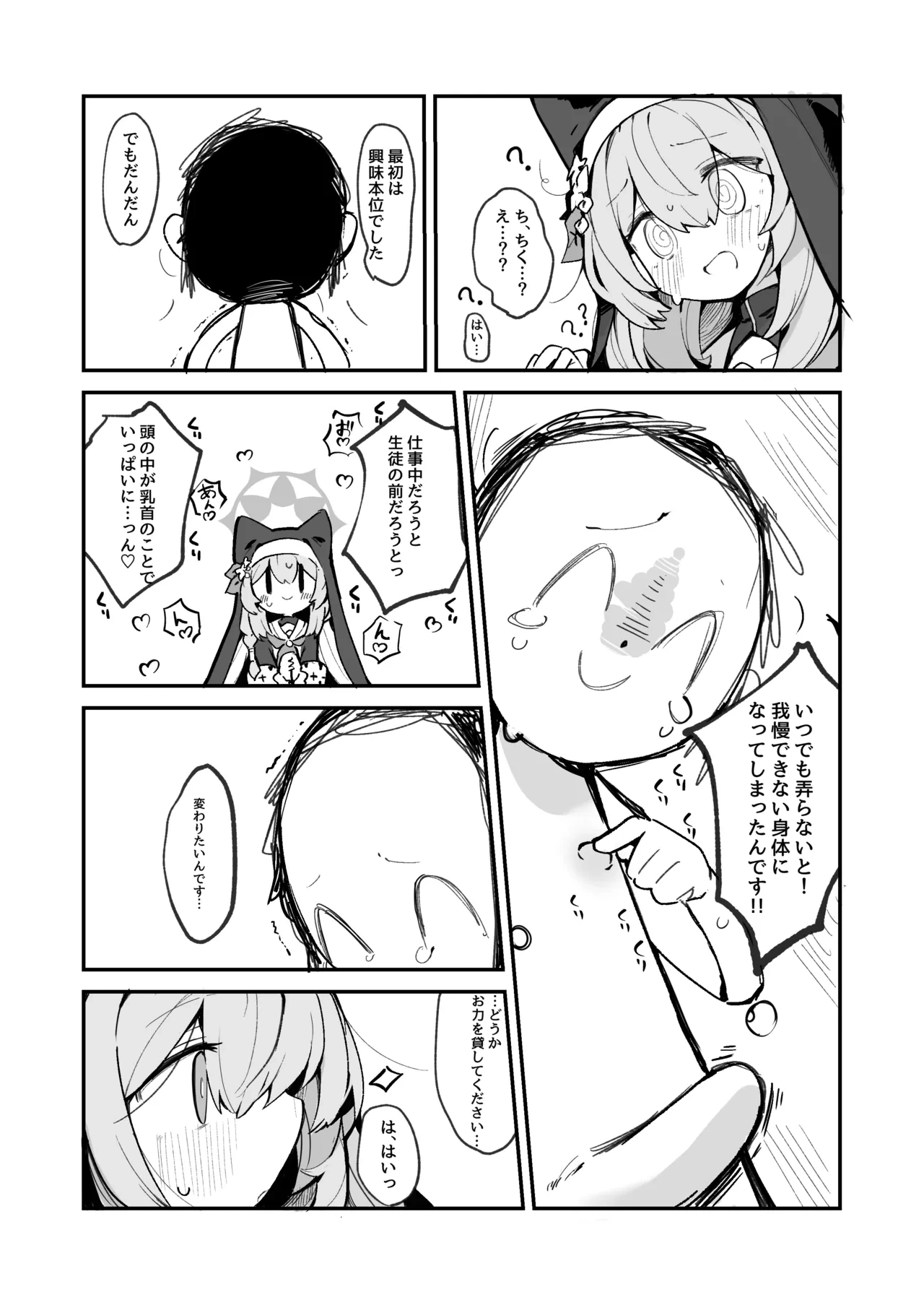 หน้า 3