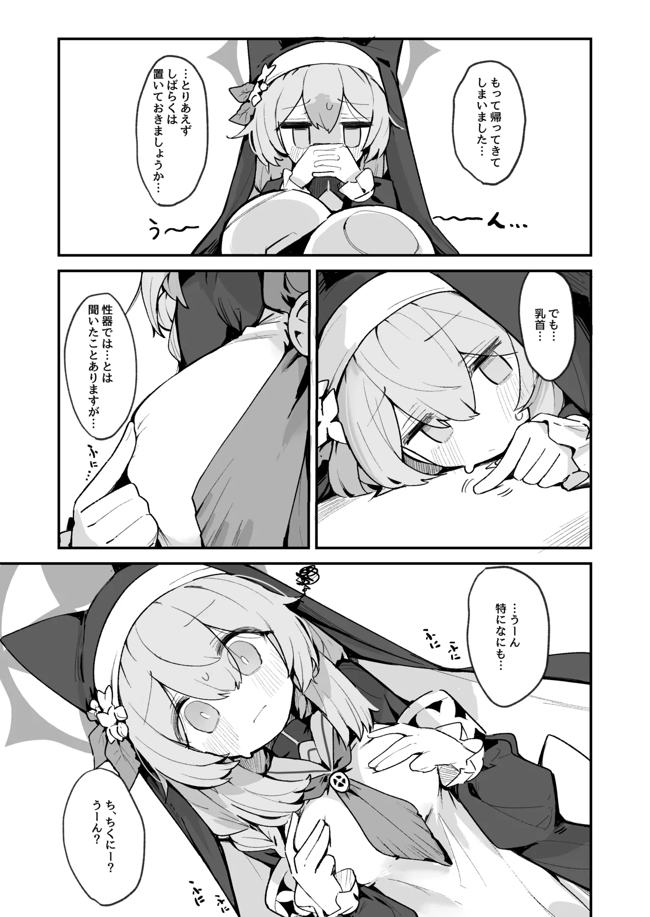 หน้า 6