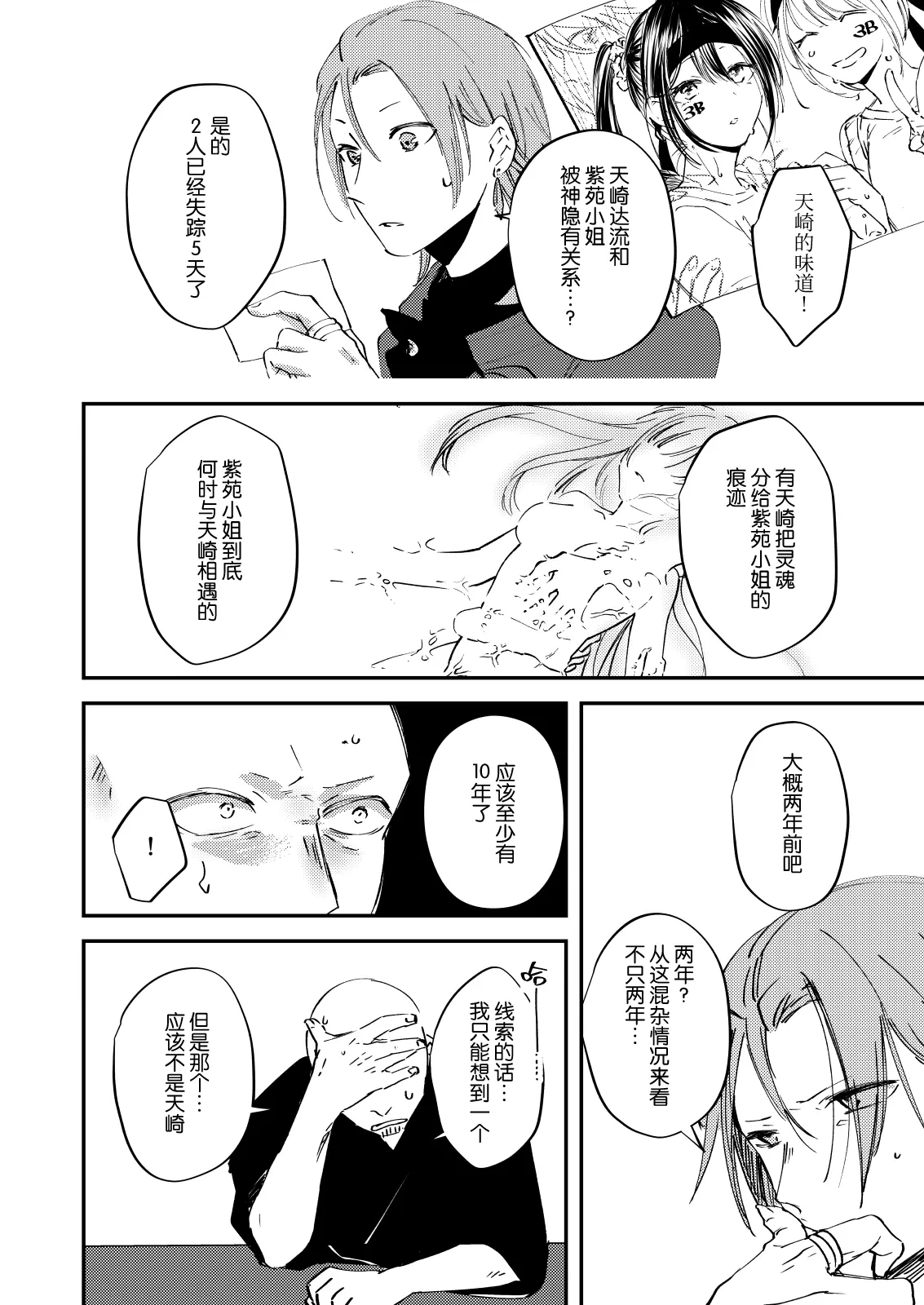 หน้า 29