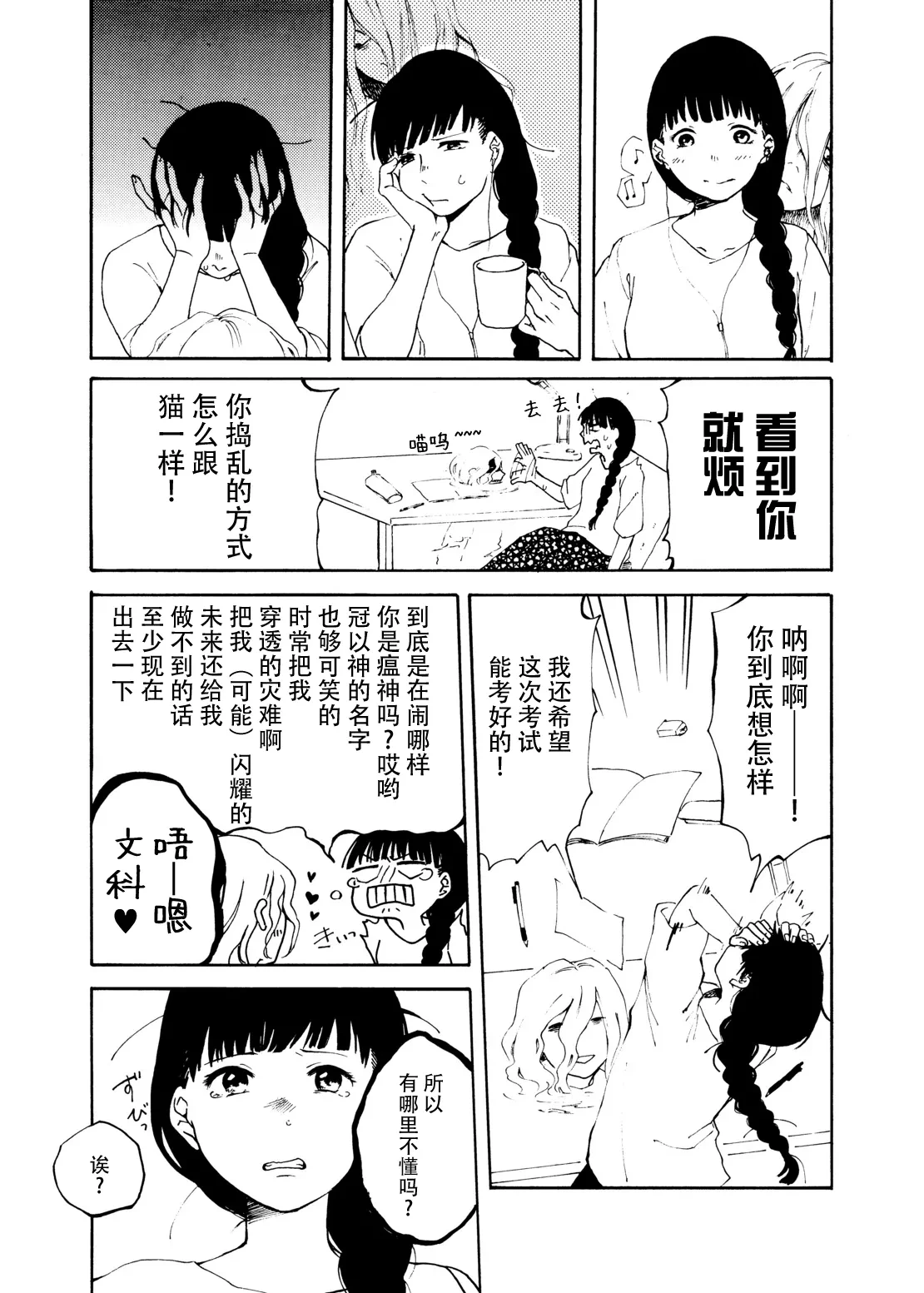 หน้า 88