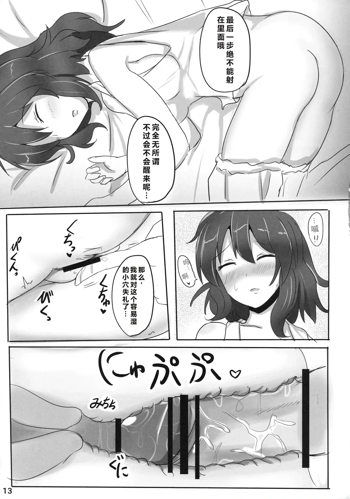 หน้า 14