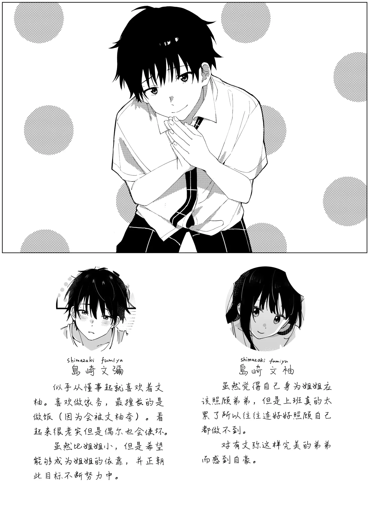 หน้า 2