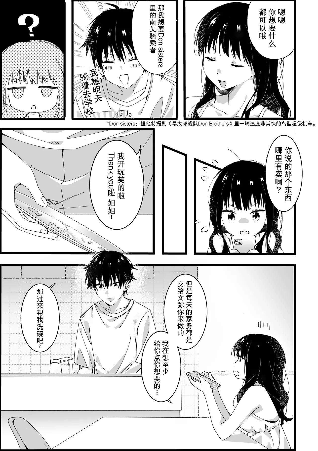 หน้า 6