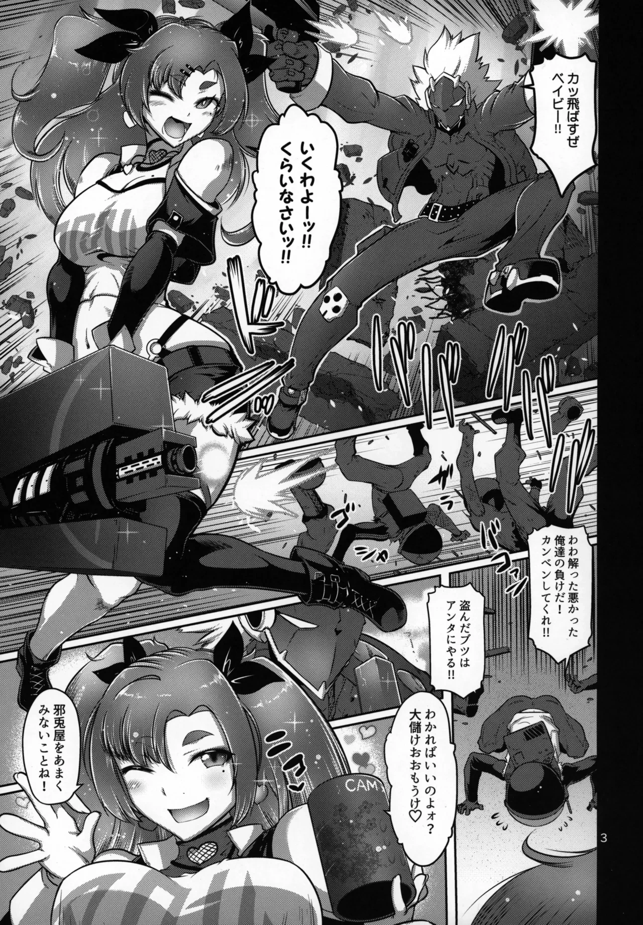 (COMIC1☆26) [Kin-Youbi (Friday)] Demara aSS Hole (Zenless Zone Zero)