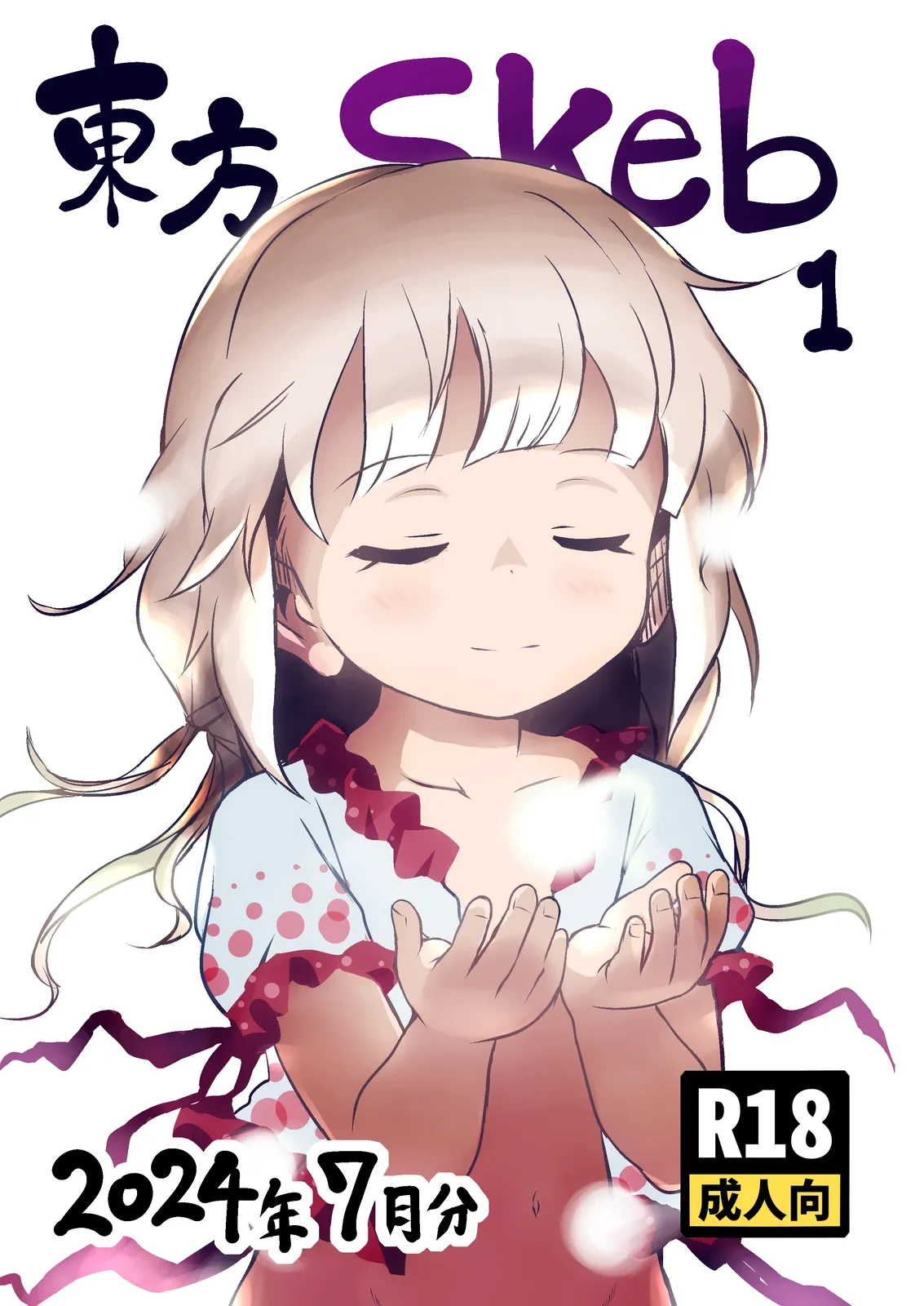 [Komanest (Cock Robin)] Touhou Skeb 1 2024-Nen 7-Gatsu Bun (Touhou Project) [Digital]
