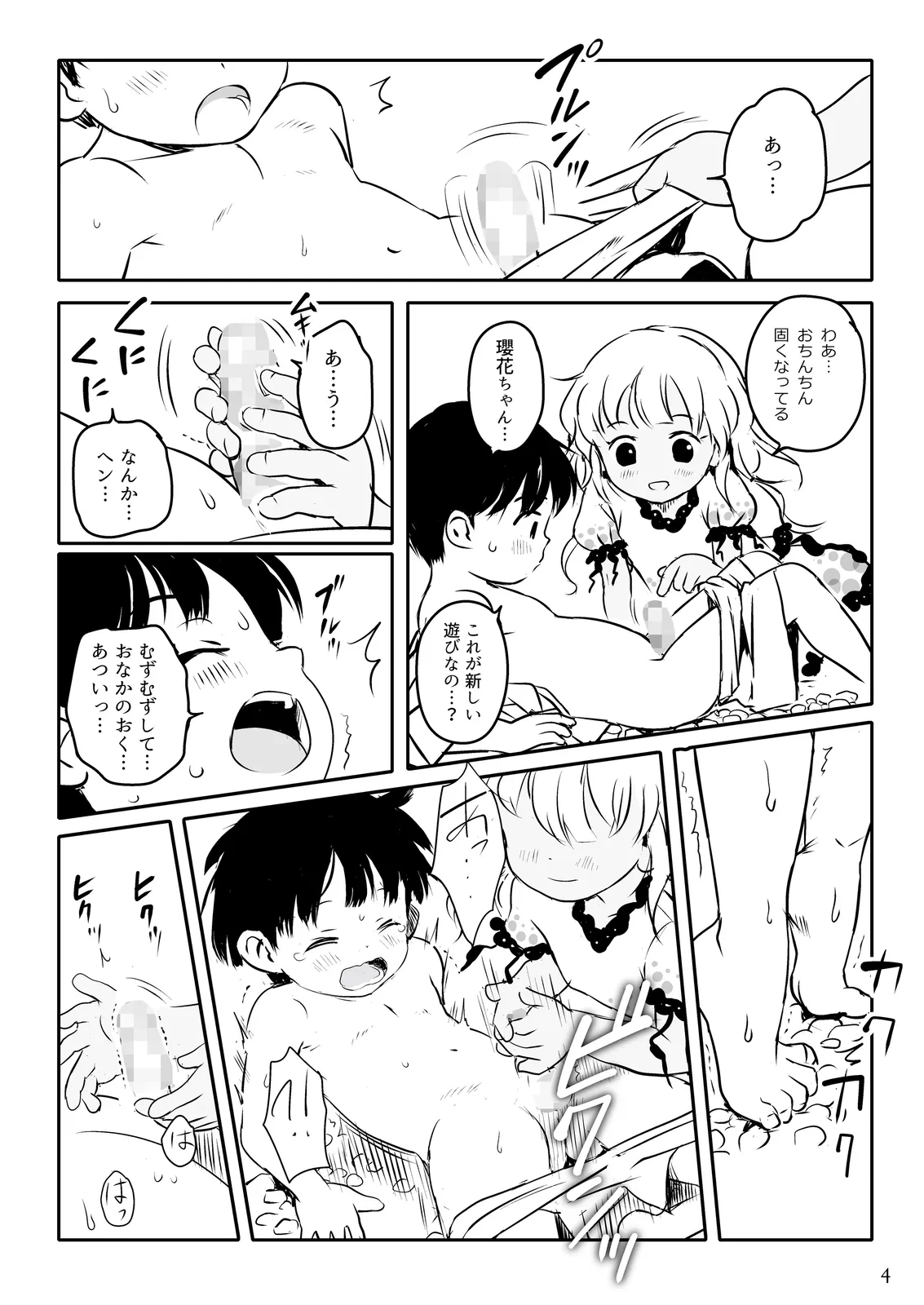 หน้า 4