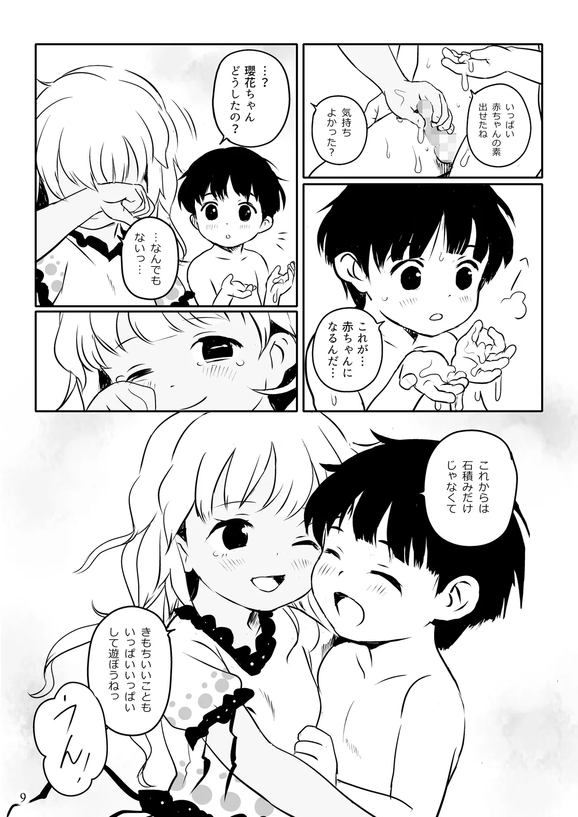 หน้า 9