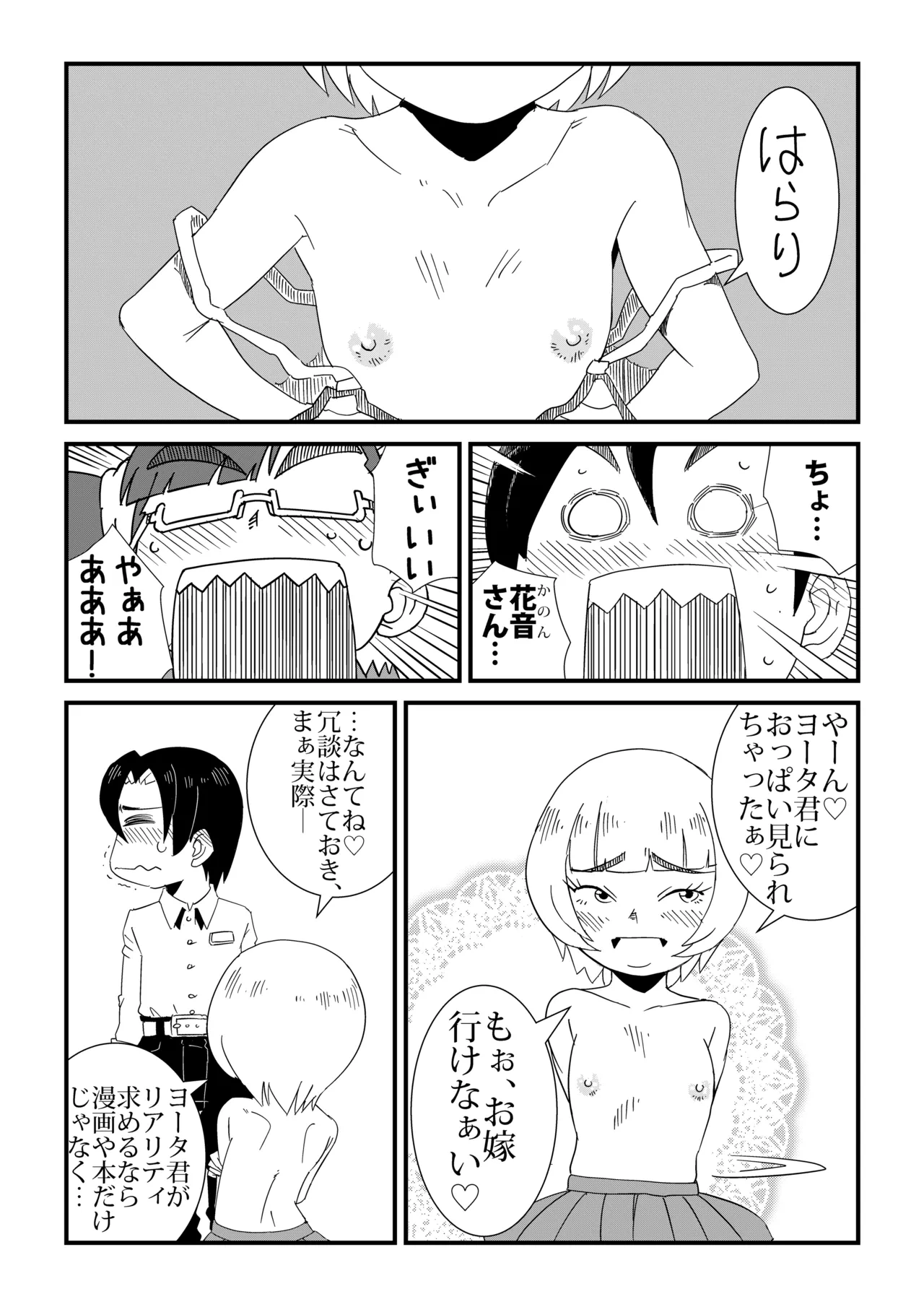 หน้า 8