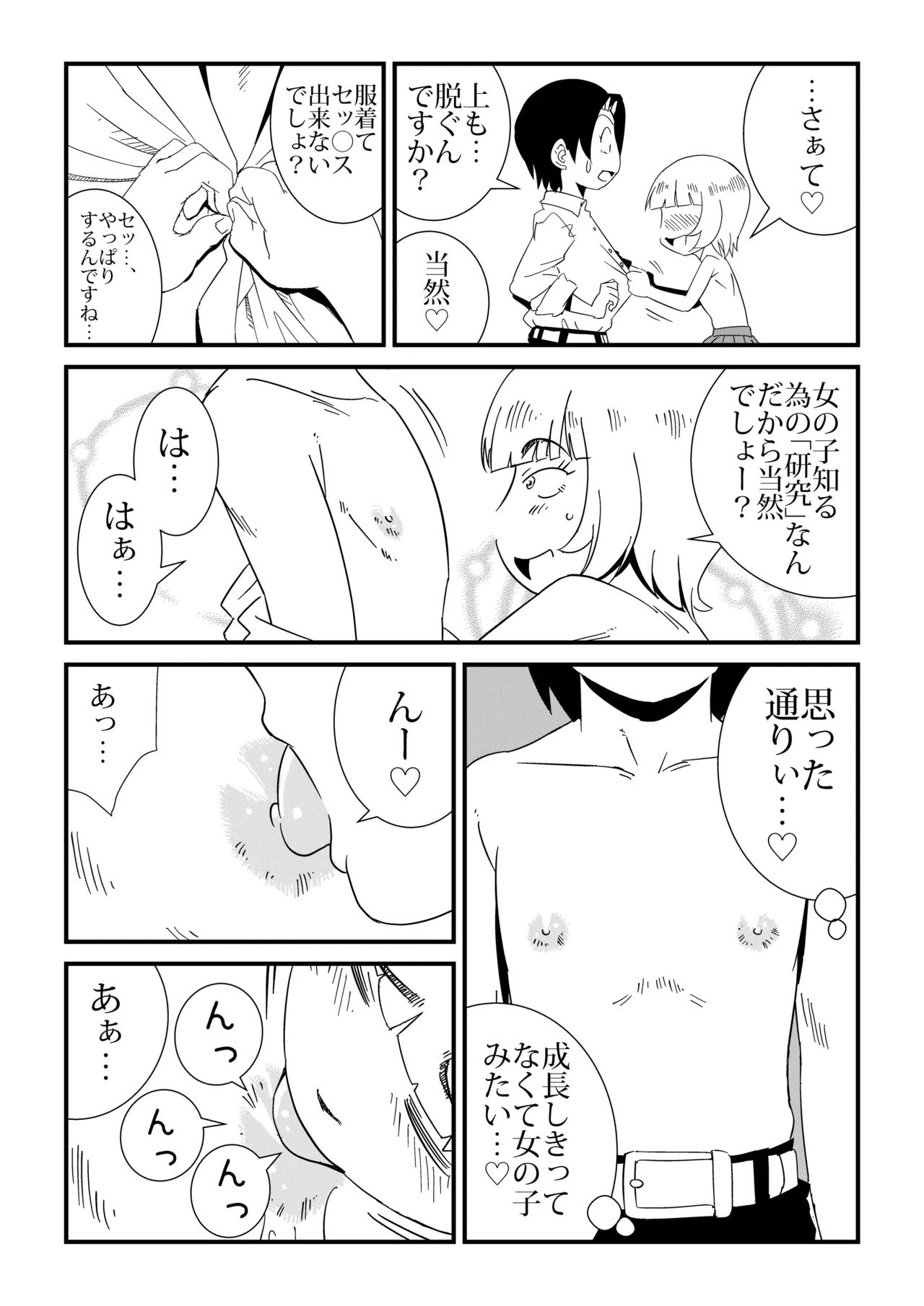 หน้า 14