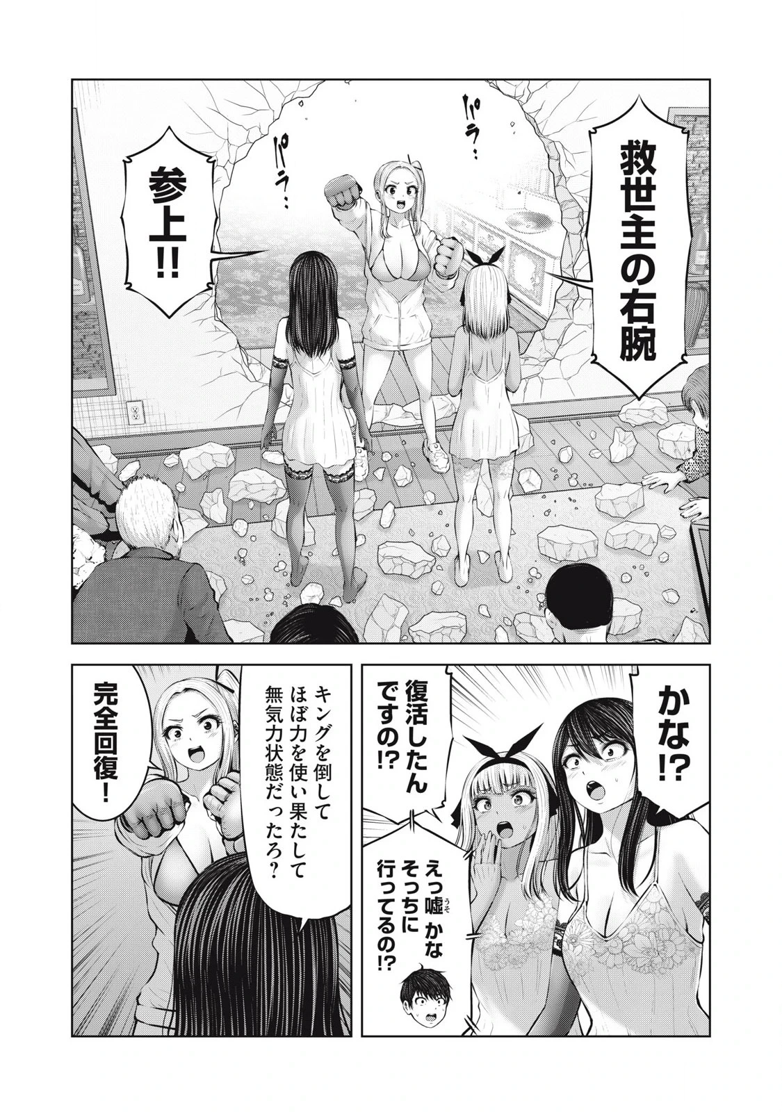 [Imai Yuu] Zombie Sekai de Harem wo Tsukurou! 15.1