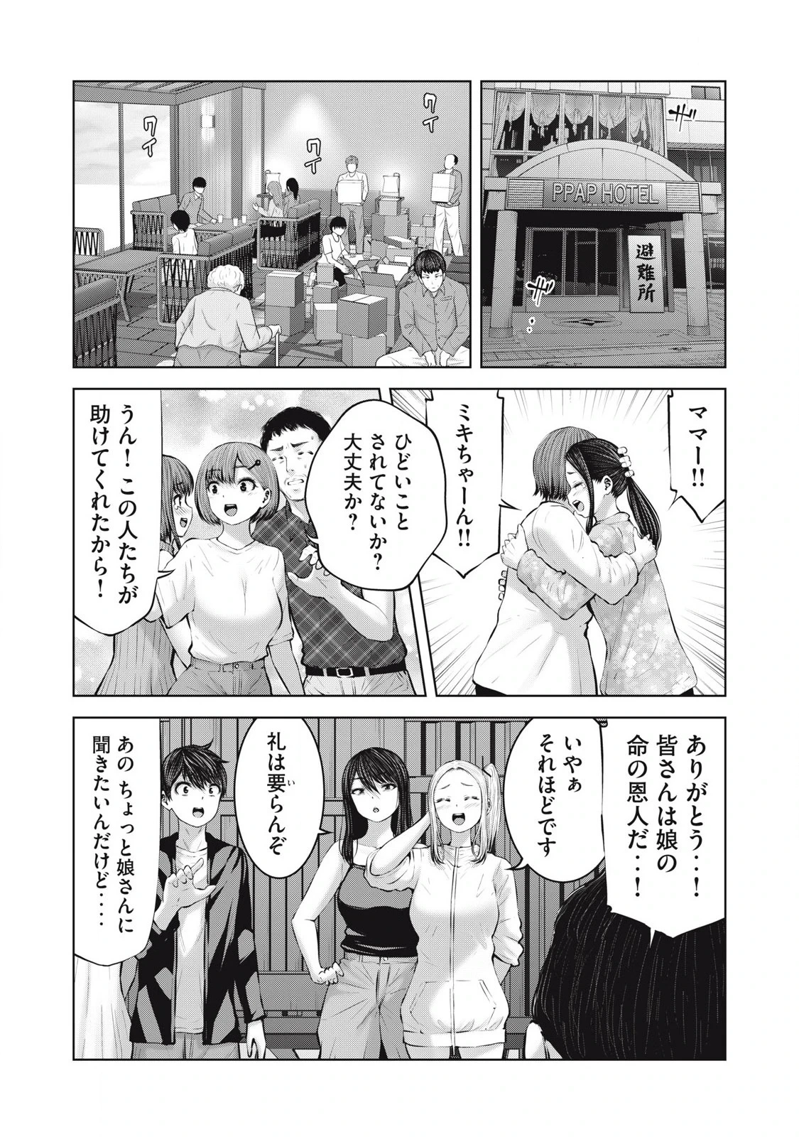 หน้า 8