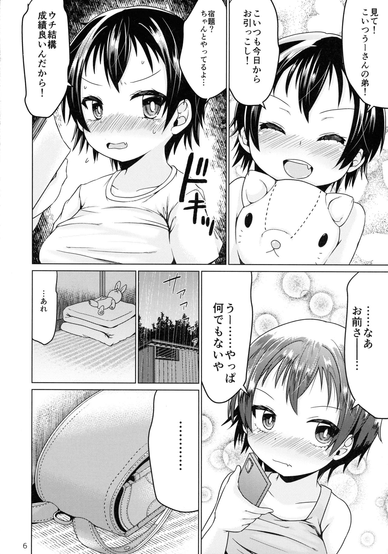 หน้า 6