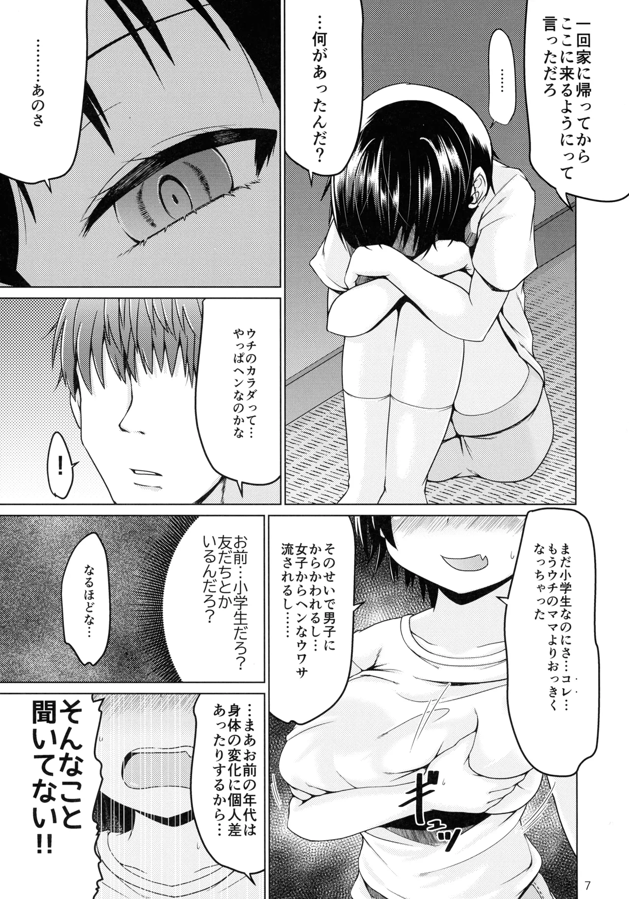 หน้า 7