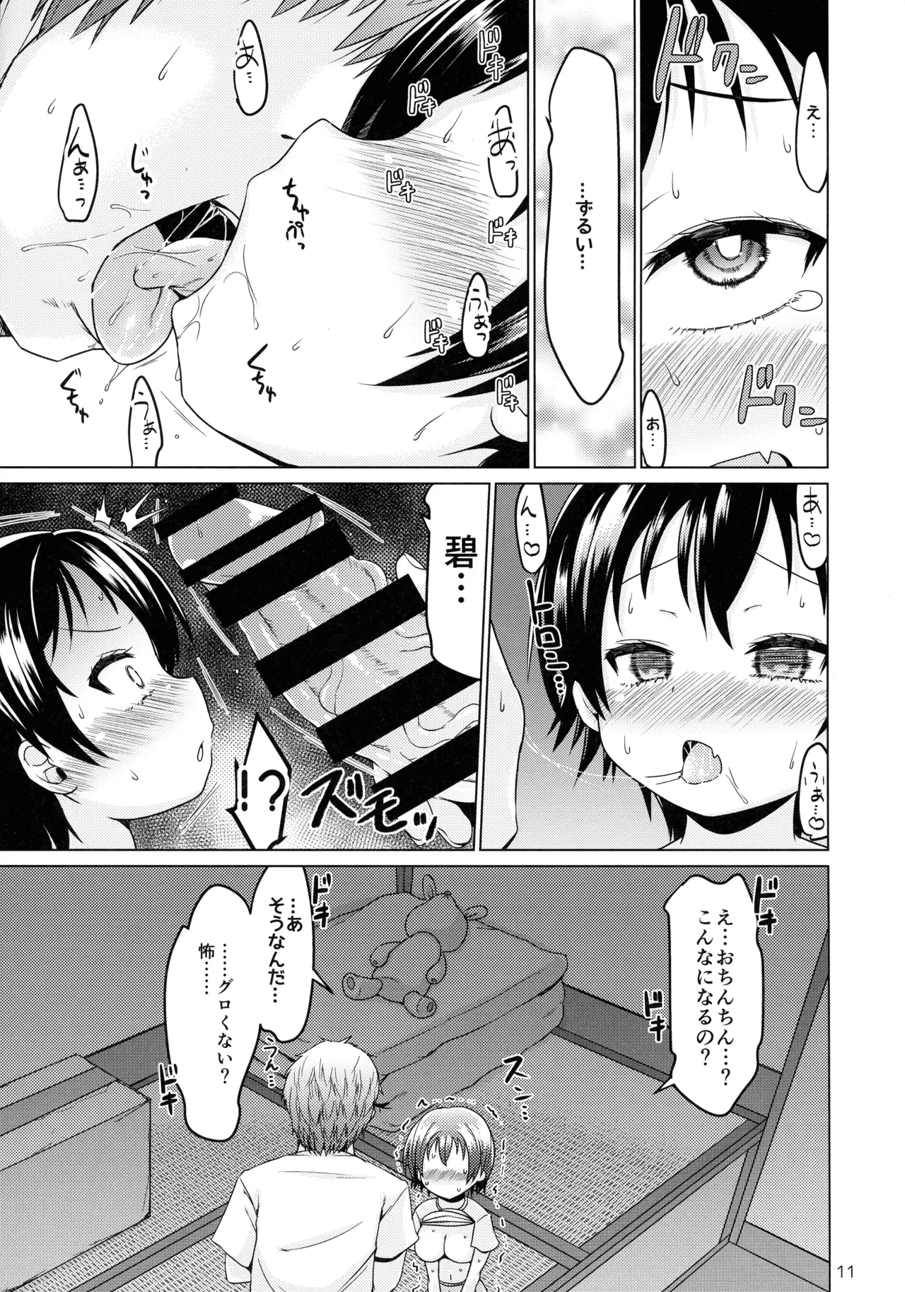 หน้า 11