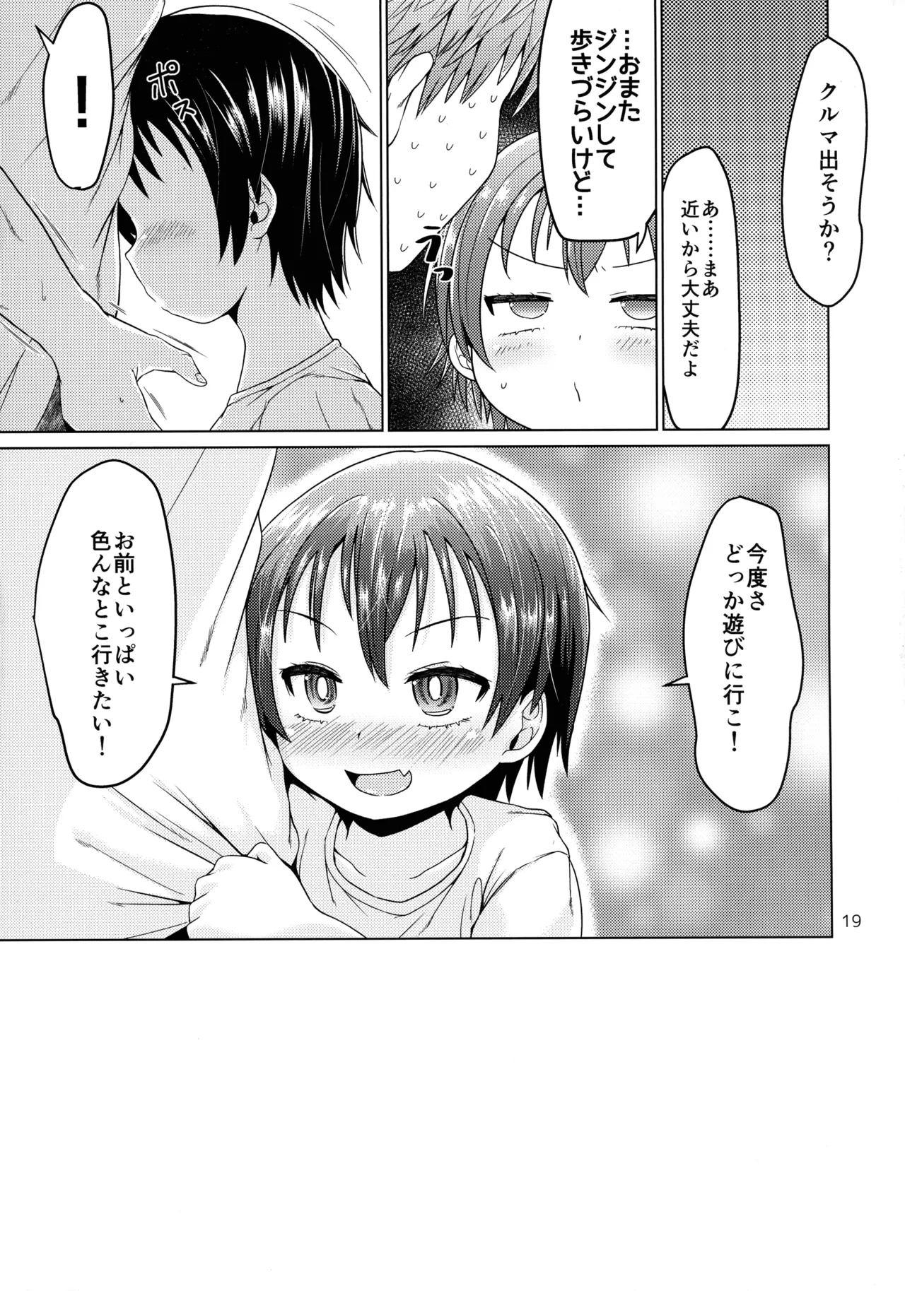 หน้า 19
