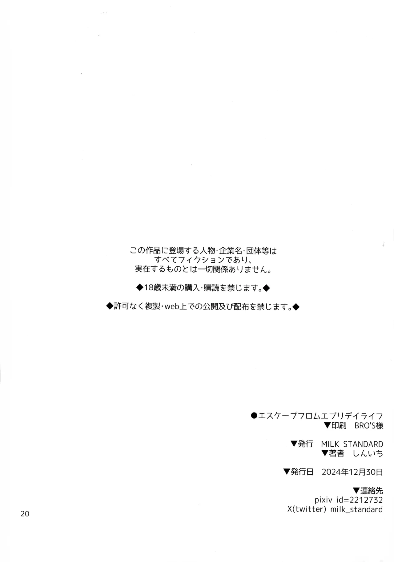 หน้า 20