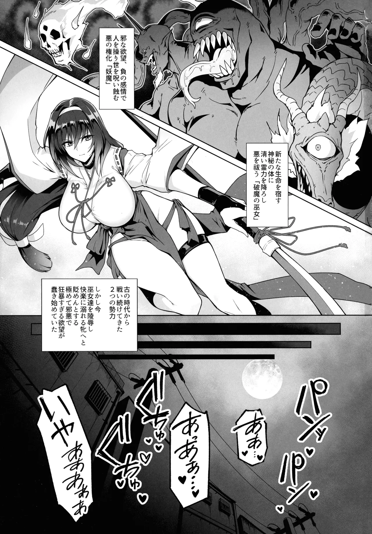 (C105) [Hokkebain! (Halcon)] Hama no Miko Ingoku ni Otsu