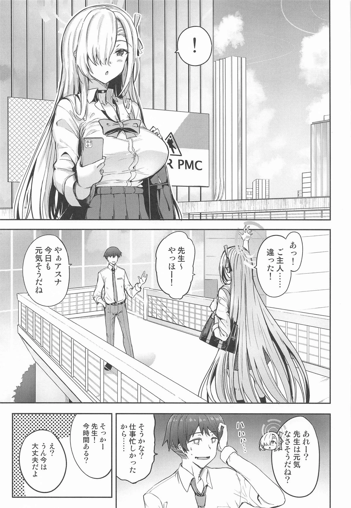 [AKACIA (Ginichi) ] Sensei Asuna to Date shiyo~ (Blue Archive)