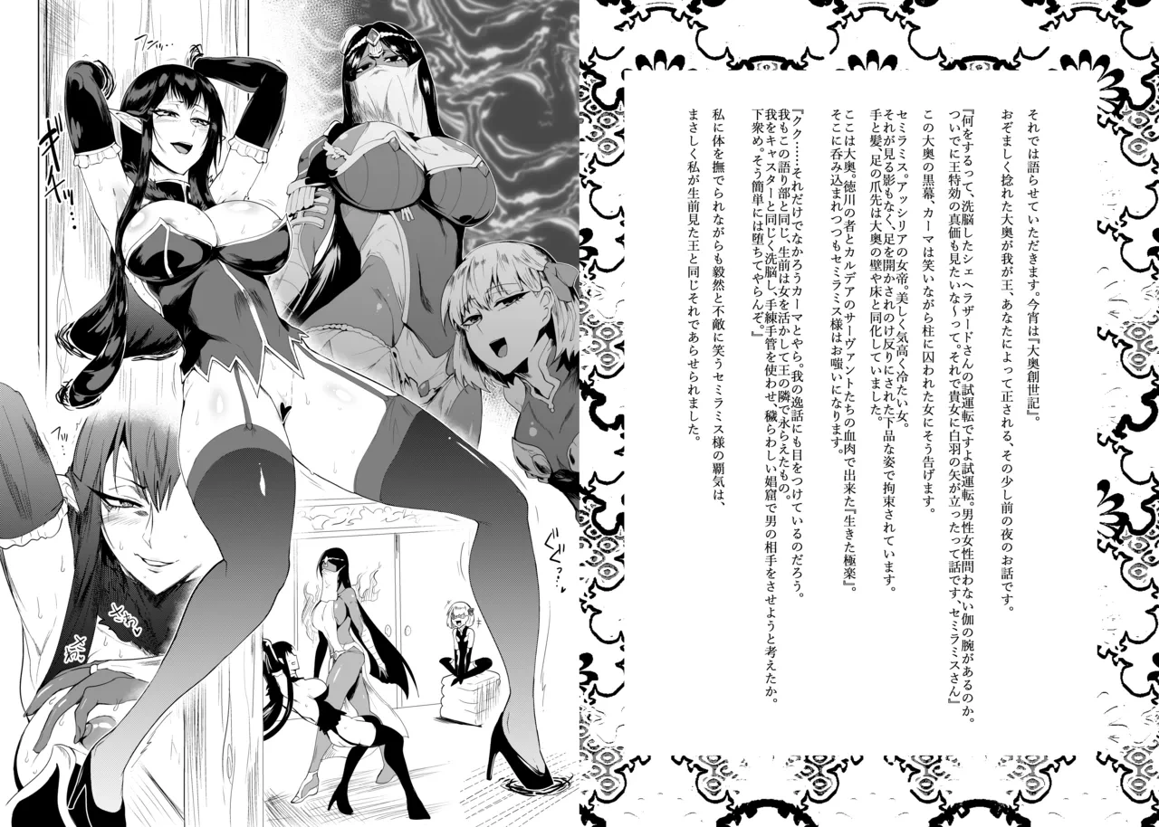 [サガッとる] 大奥創世記
