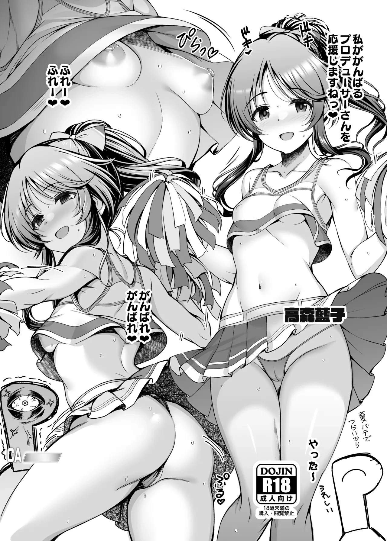 [ment] C104会場おまけコピ本