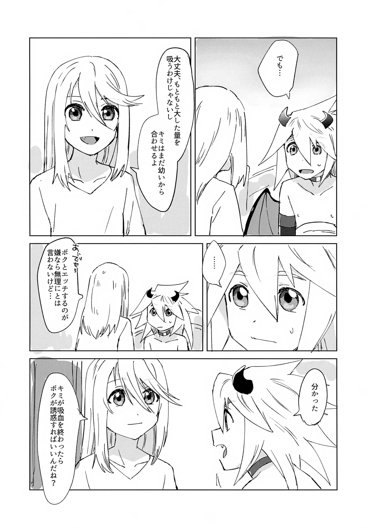 หน้า 8