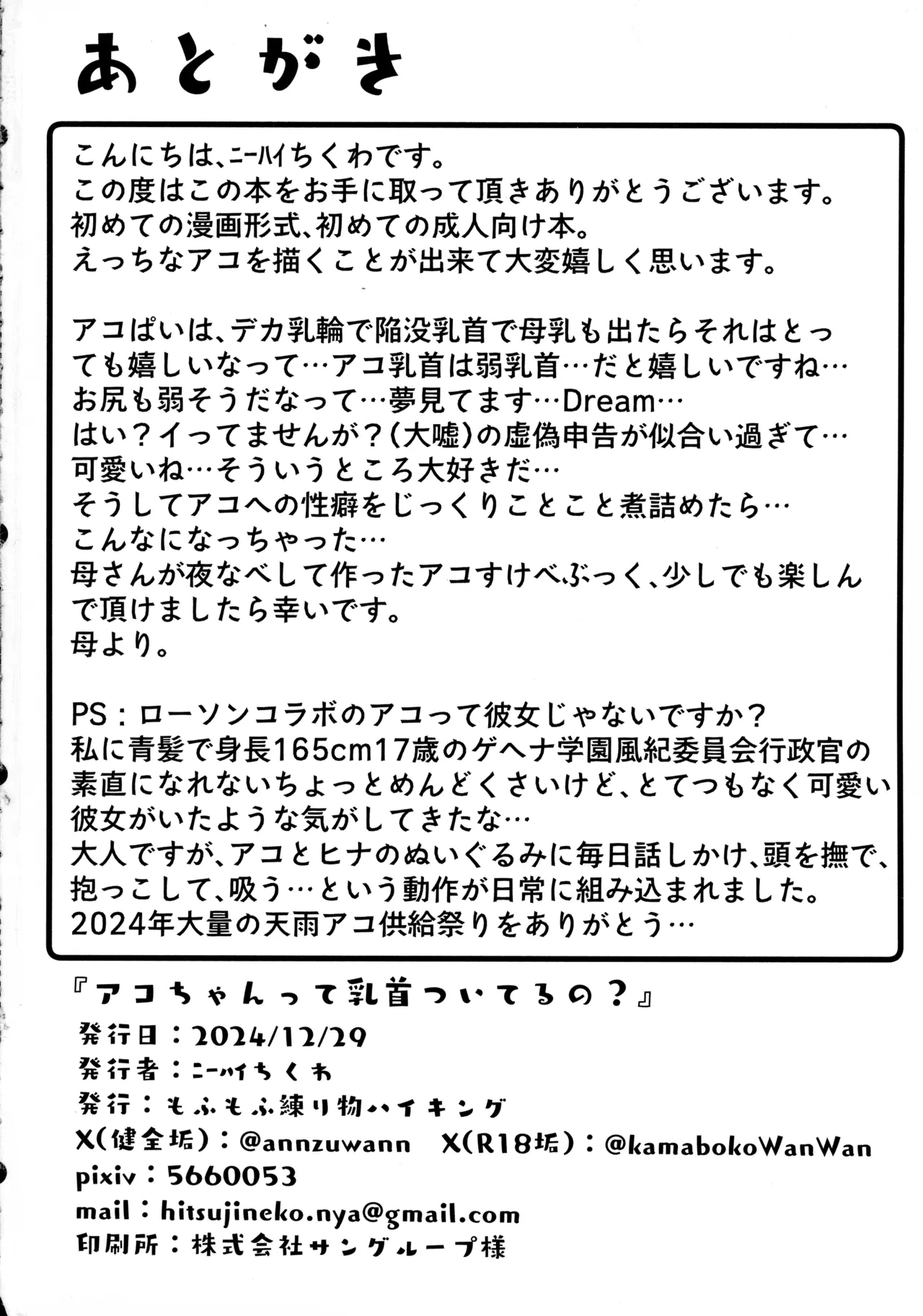 หน้า 38
