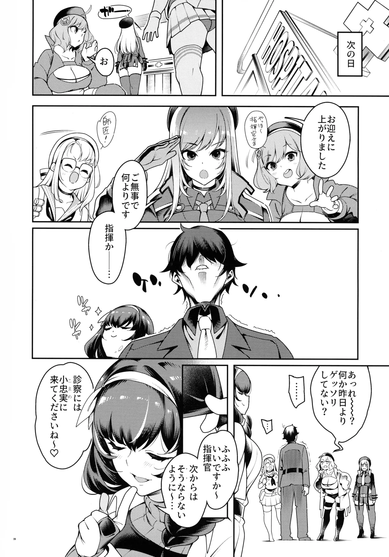 หน้า 20