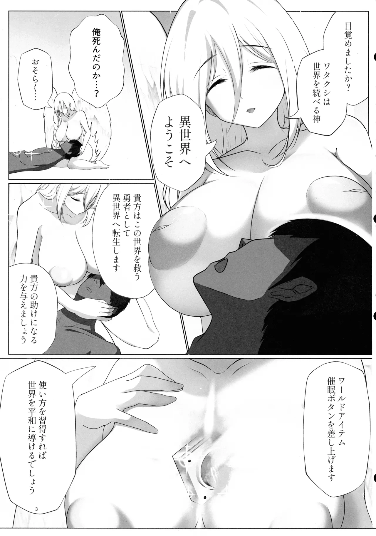 (C105) [Toraka Kuni Purupuru Don (Toraka Kuni Puru)]  Sokuochi Botan de Wakarase Harem ~Isekai Omanko in Zakoman~