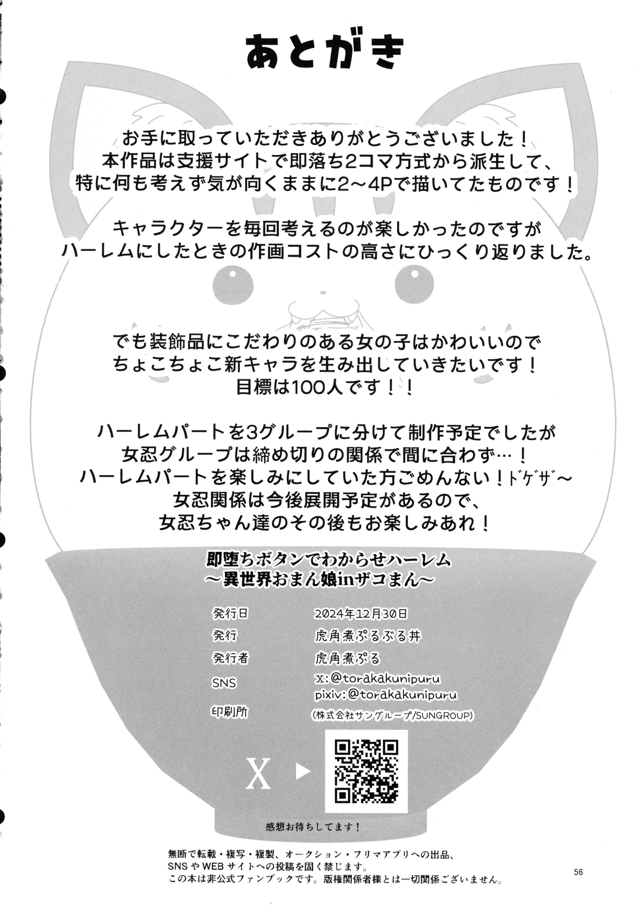 หน้า 55