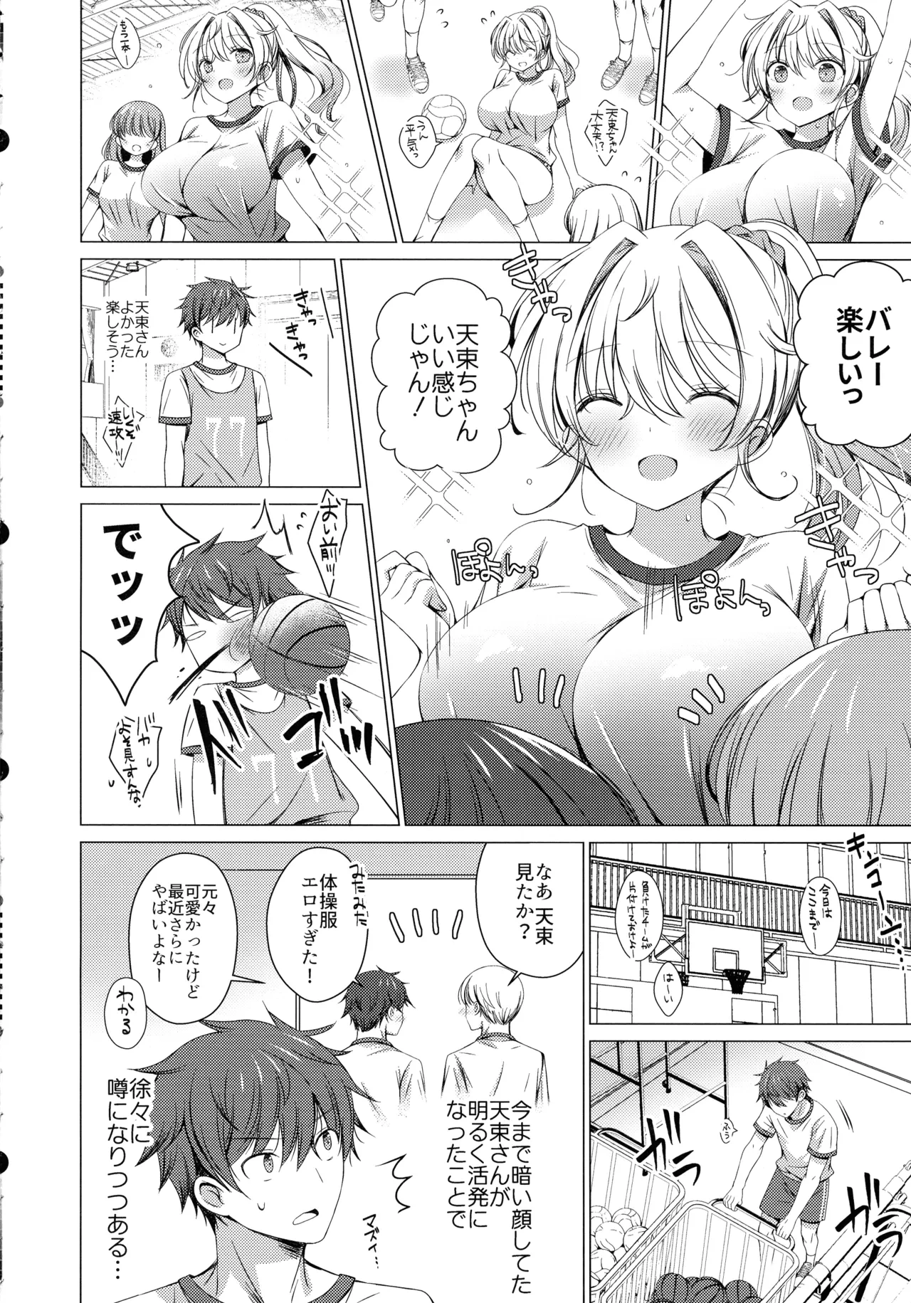 หน้า 6