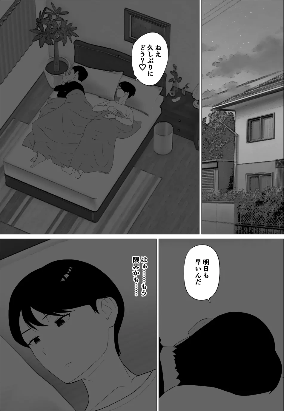 [Oroboy] Danna to no Less Kaishou no Tame ni Houkyou Shita noni