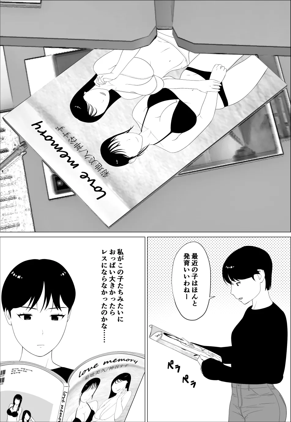 หน้า 6