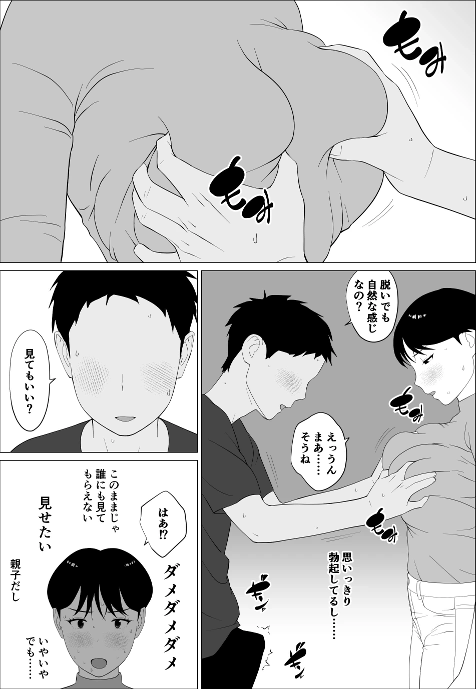 หน้า 18