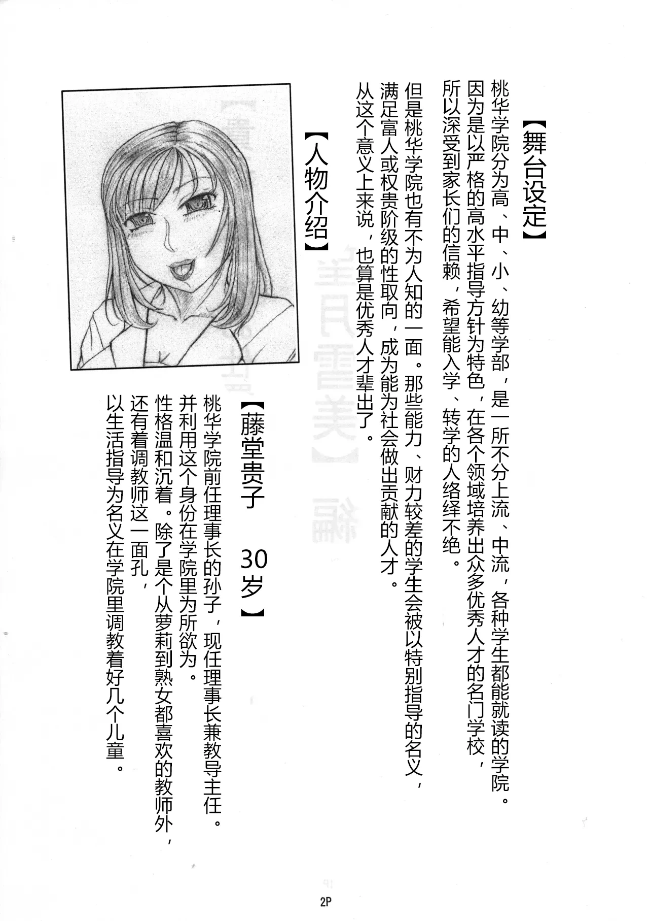 หน้า 3
