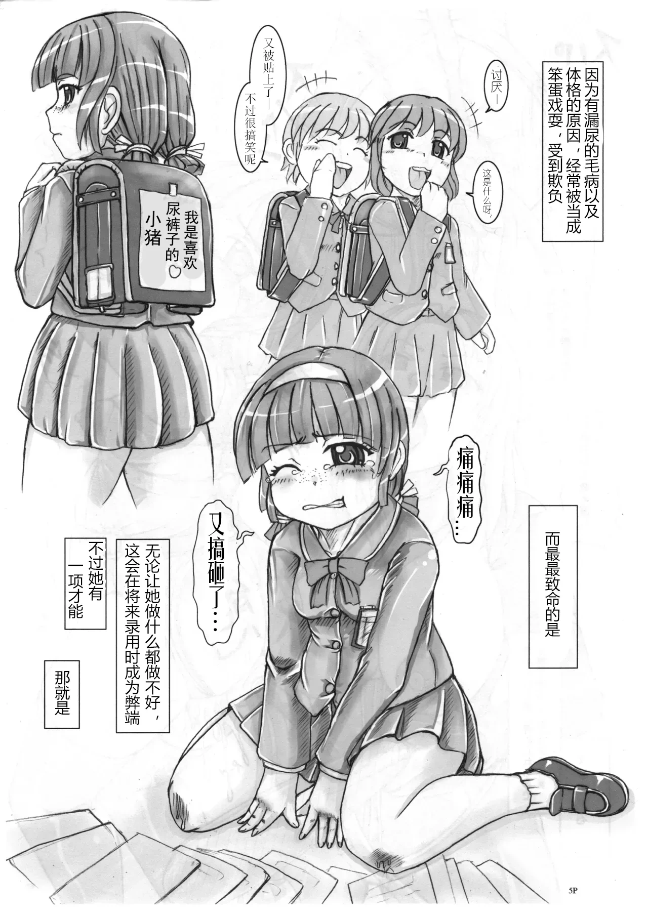 หน้า 6