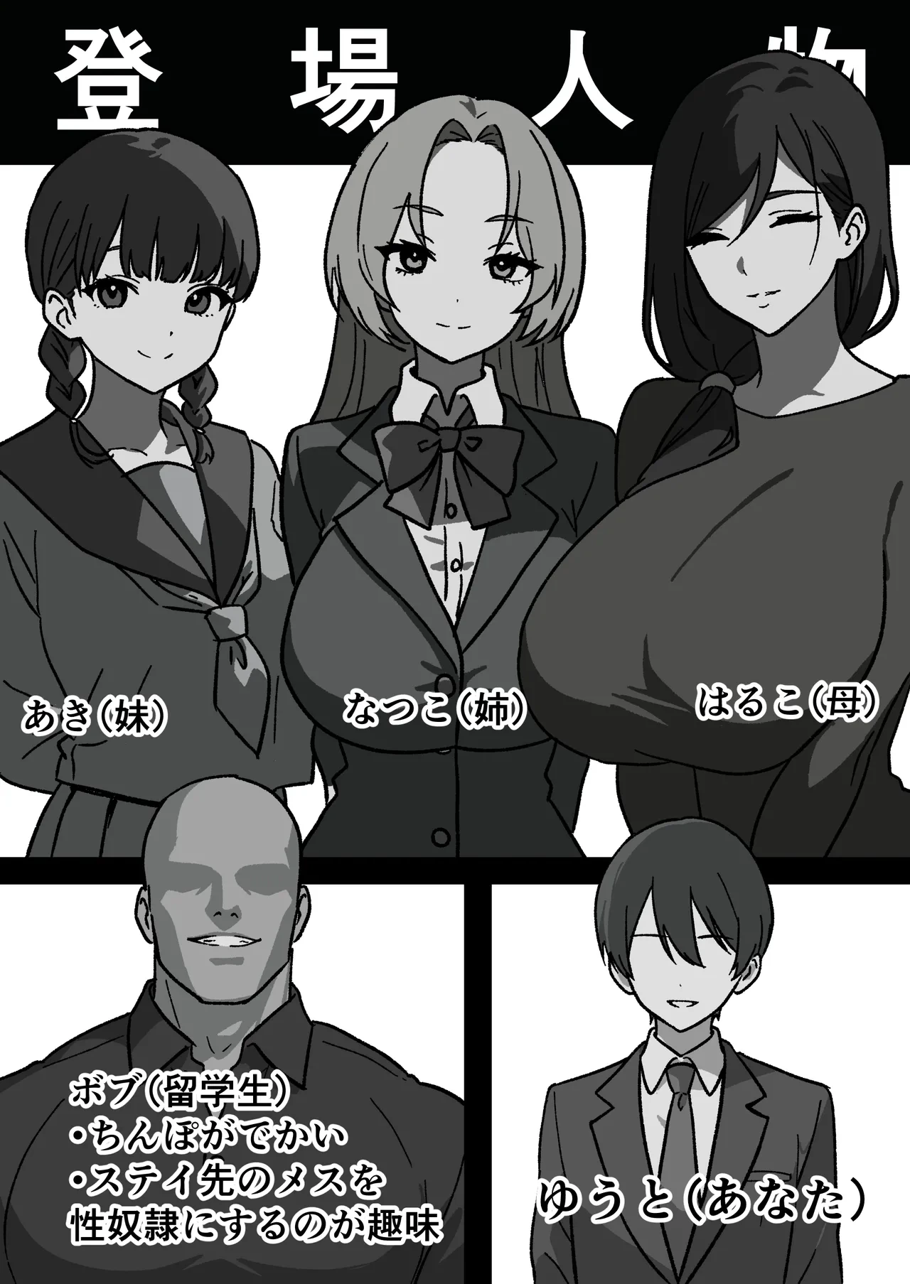 [Sharin-ya] Kateinai NTR ~Boku Igai, Zenin Shiteta ~(1) "Daiichi Wa Haruko (Haha)"