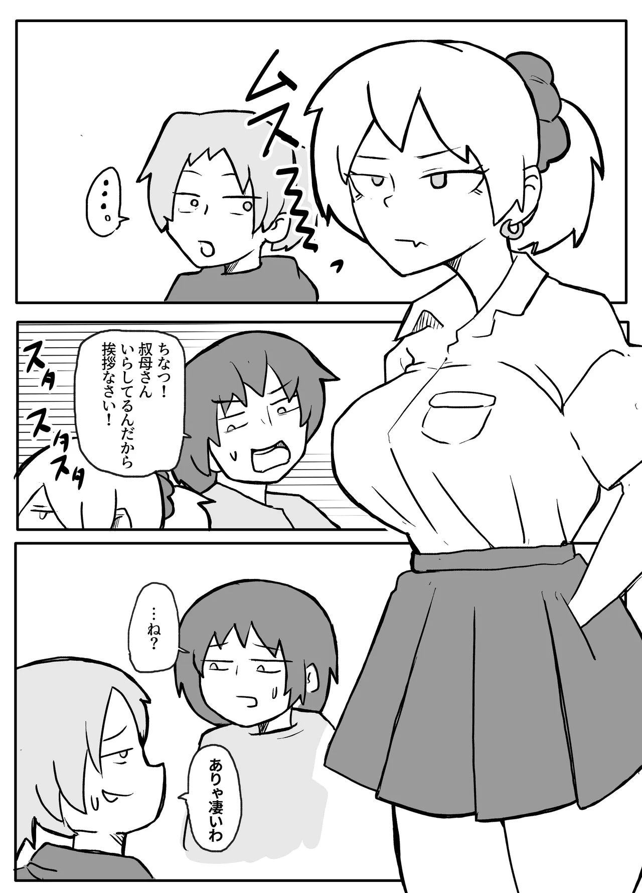 [Otto] Okane Hoshisa ni Oya to Setsu Su Suru Musume